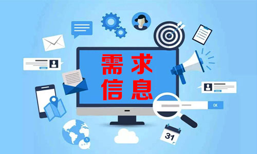 정읍需求信息